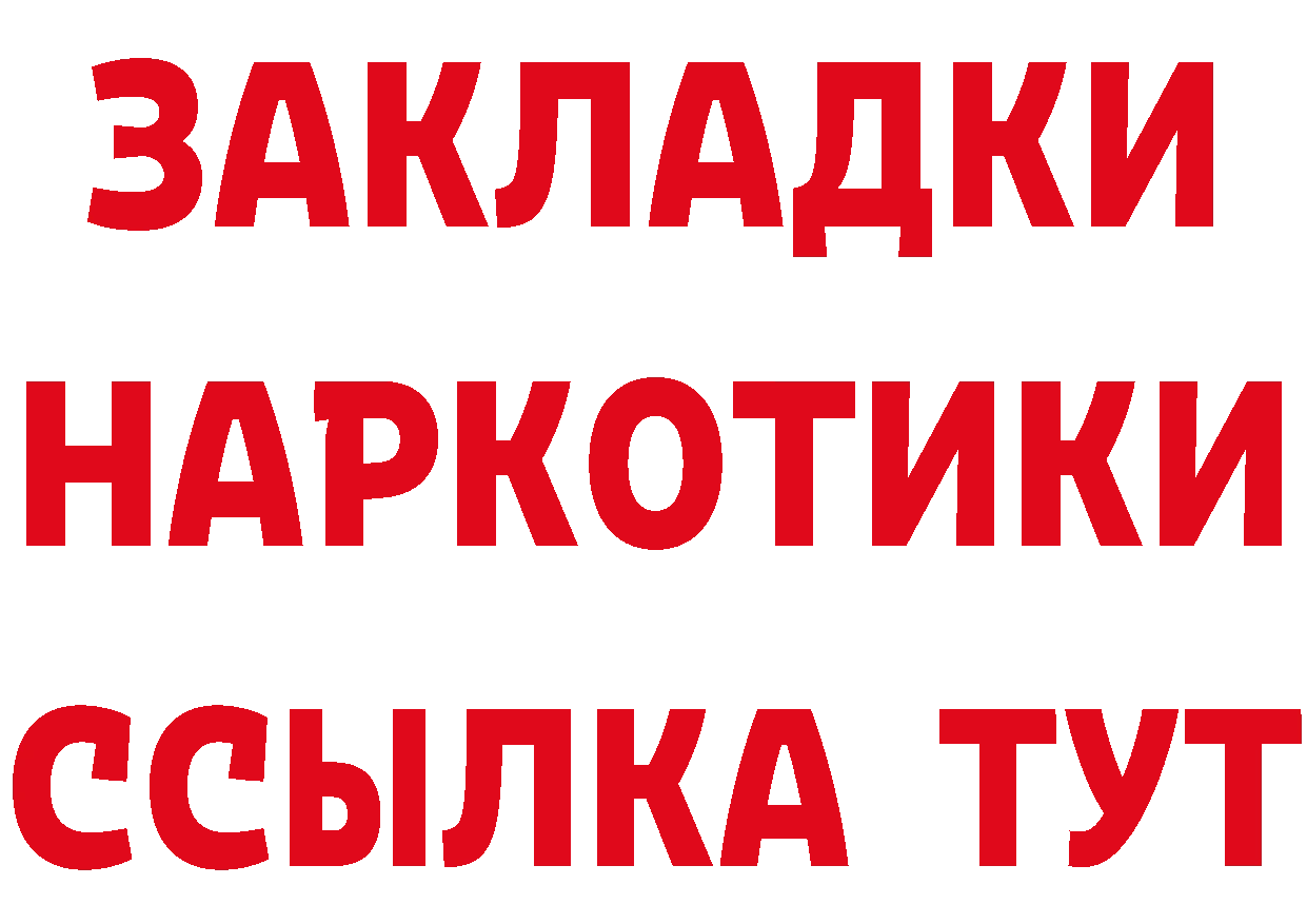 Бутират 1.4BDO вход площадка MEGA Белозерск